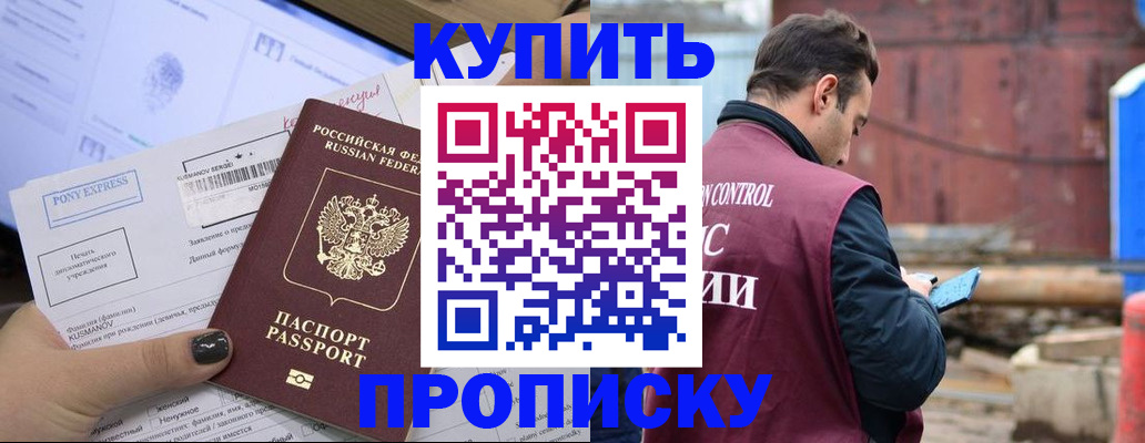 прописка паспорт в Волхове