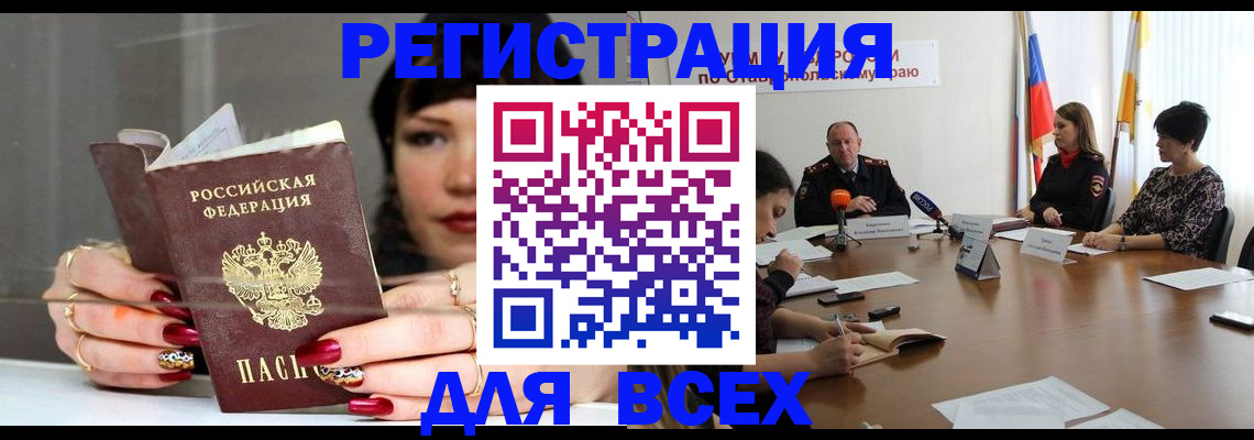 регистрация для дет. сада в Волхове