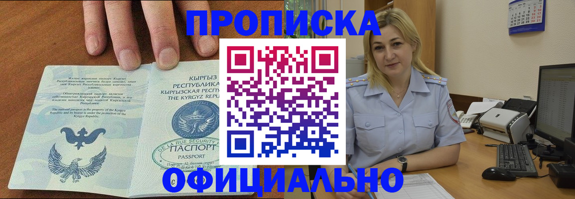 прописка для военкомата в Волхове