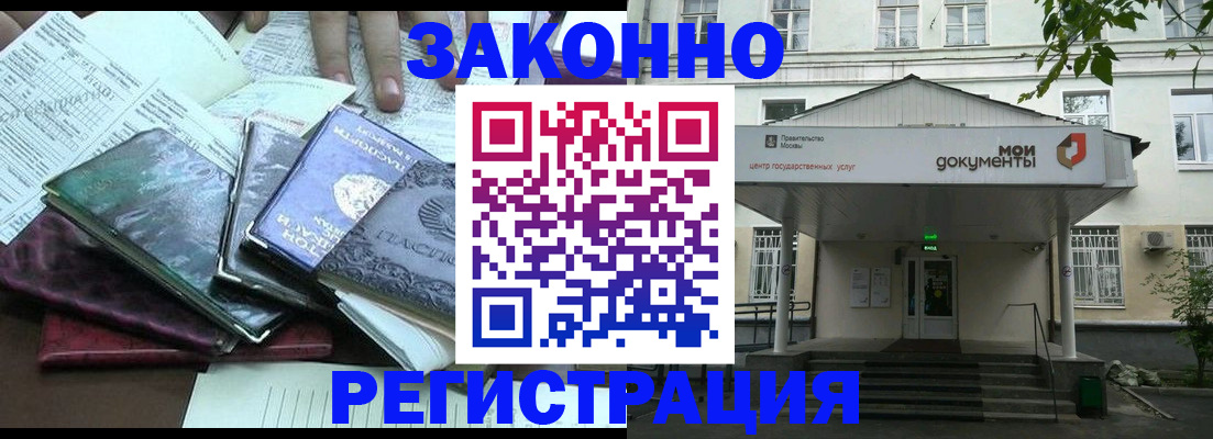 временная прописка в Волхове