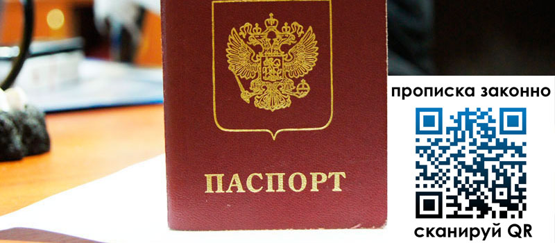 прописка в Волхове прописка в Волхове